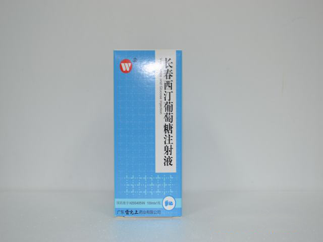 长春西汀葡萄糖注射液